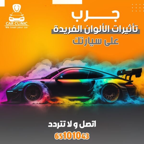 شركة كار كلينك