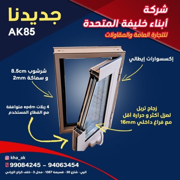 شركة ابناء خليفة المتحدة