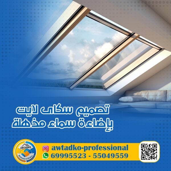 شركة اوتادكو بروفيشنال