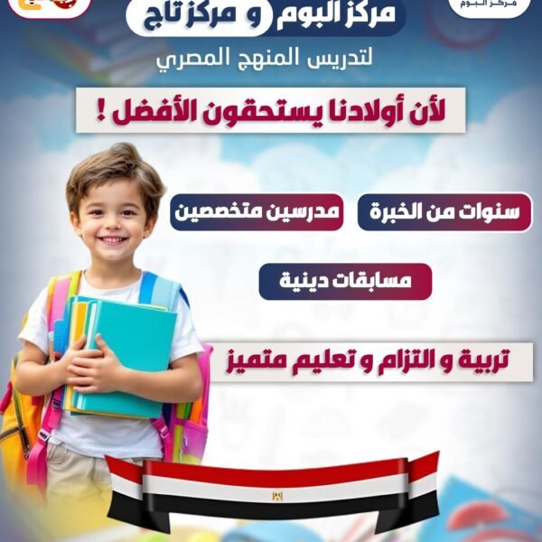 مجموعة البوم التعليمية