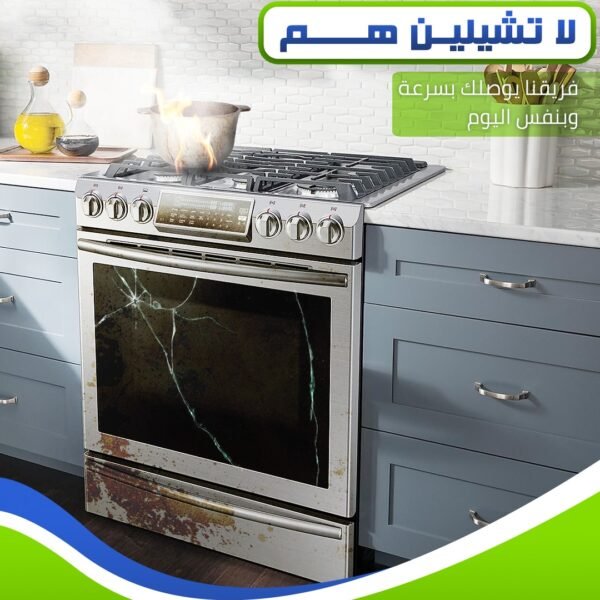 تصليح طباخات