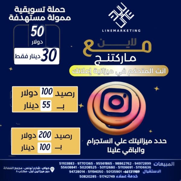 حملة اعلانية ممولة علي انستجرام للاتصال - 66131989