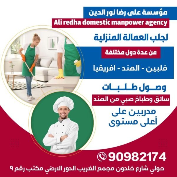 مؤسسة علي رضا نورالدين