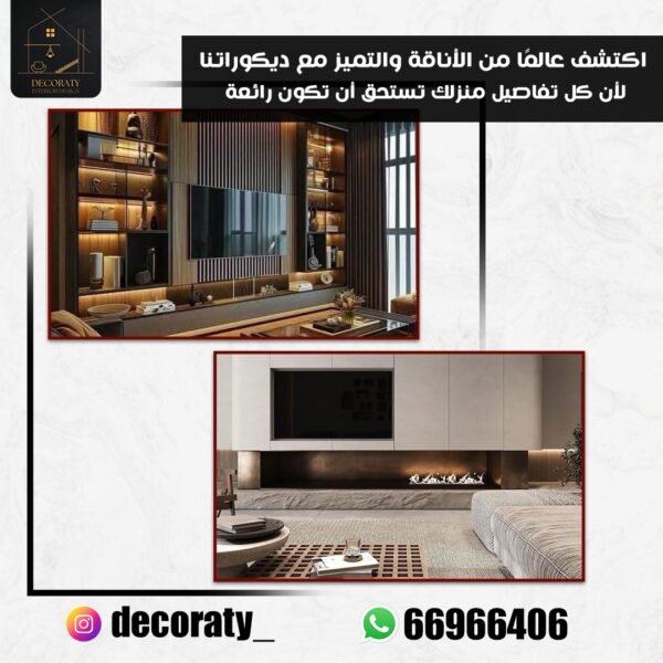 اصباغ وديكورات