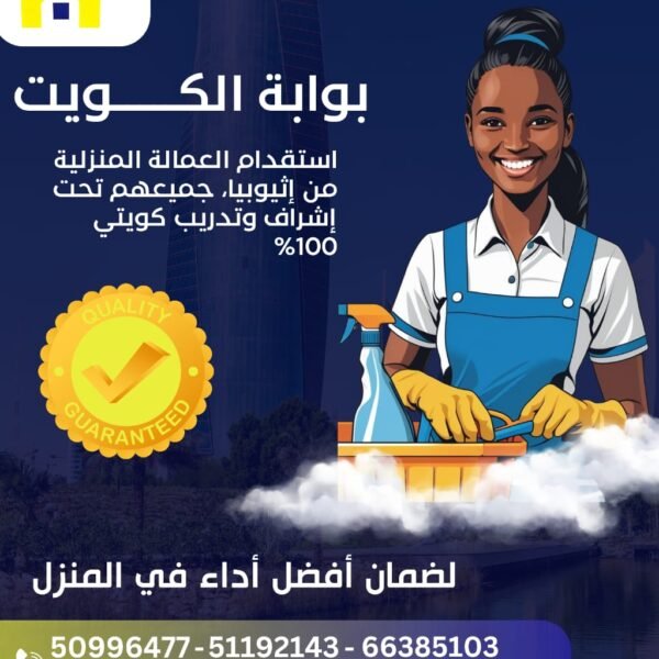 بوابه الكويت