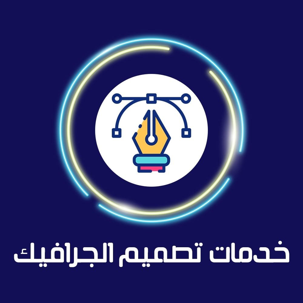 مصمم لوجو محترف