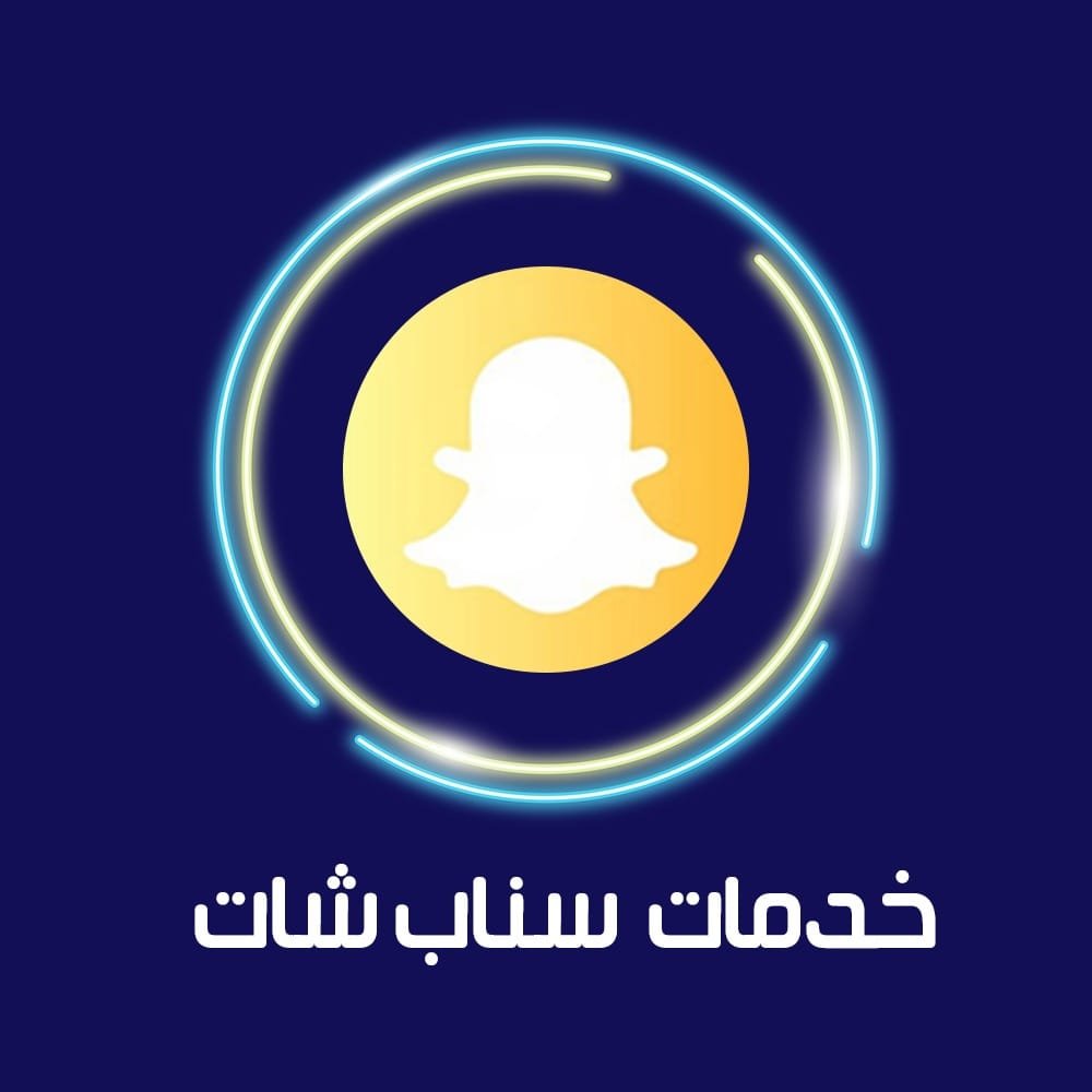 إعلانات سناب شات