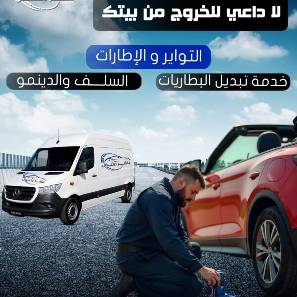 حماية سيارات