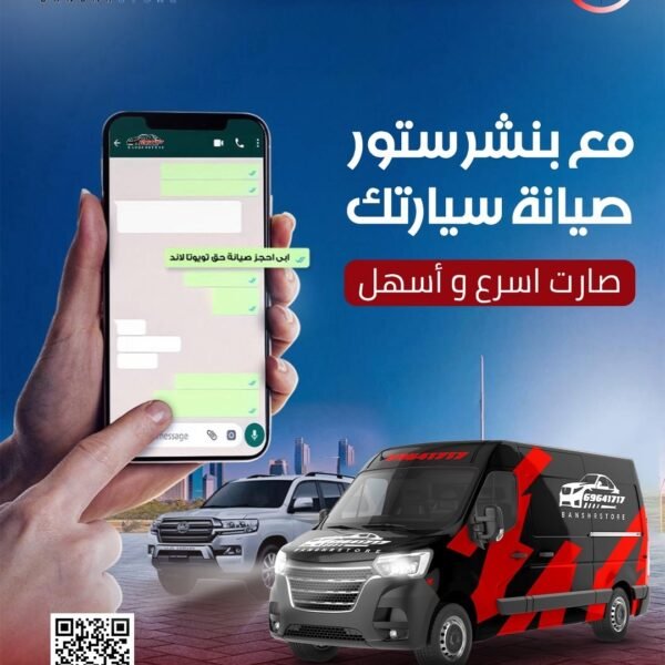 حماية سيارات