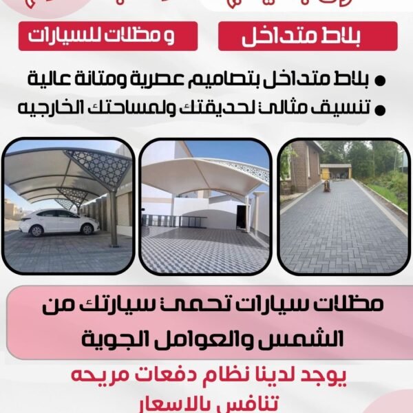 حدادة ومظلات