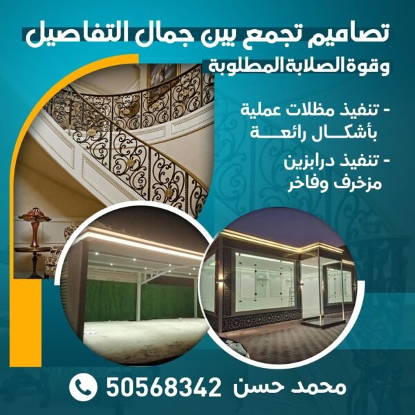 حدادة ومظلات