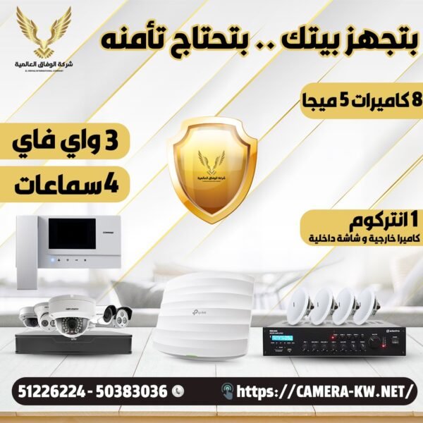 كاميرات مراقبة