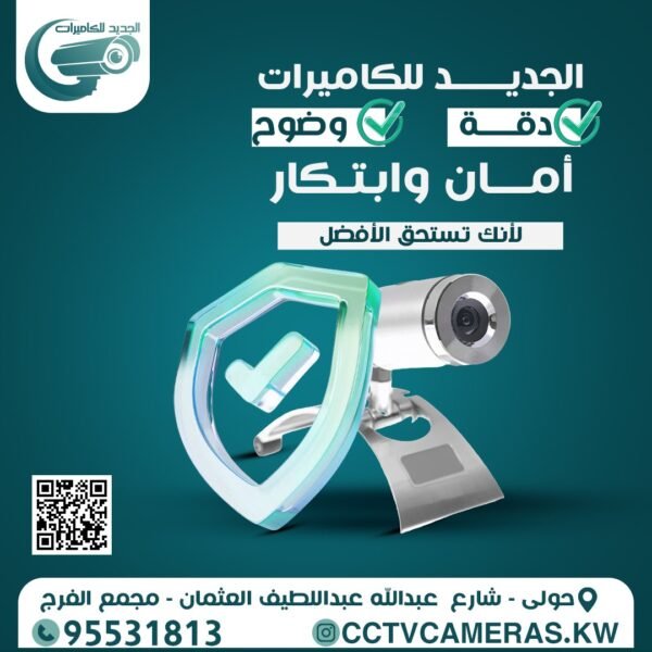 كاميرات مراقبة