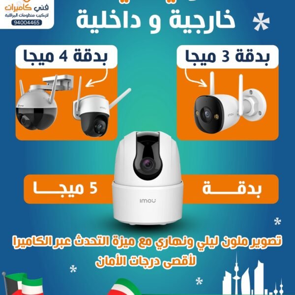 كاميرات مراقبة