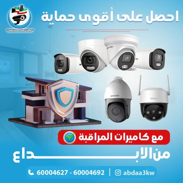 كاميرات مراقبة