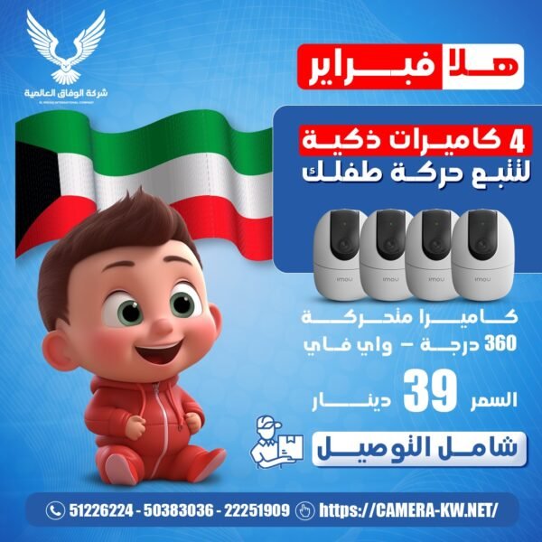 كاميرات مراقبة