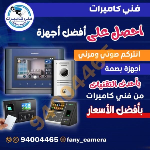 فني كاميرات