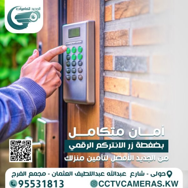 كاميرات مراقبة