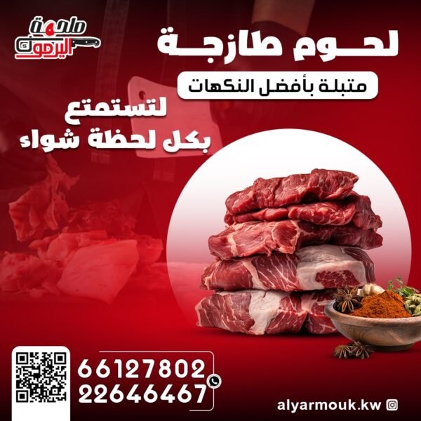 ملحمة اليرموك