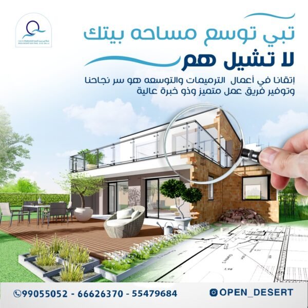 شركة مقاولات