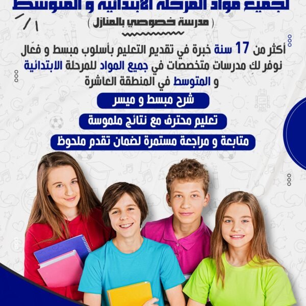 مدرسة تأسيس