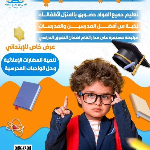 معهد آيات التعليمي