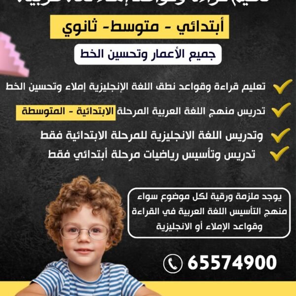 معهد تعليمي