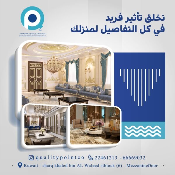 شركة مقاولات