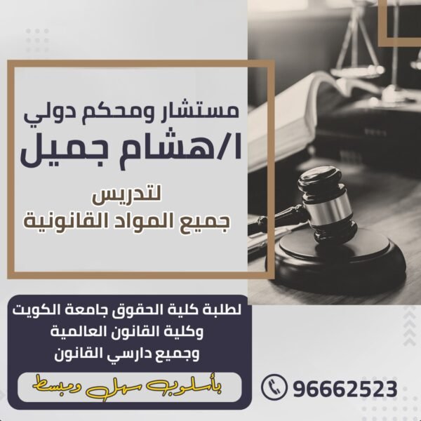 معاهد تعليمية