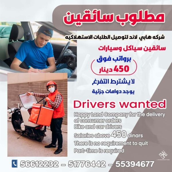 شركة هابي لاند