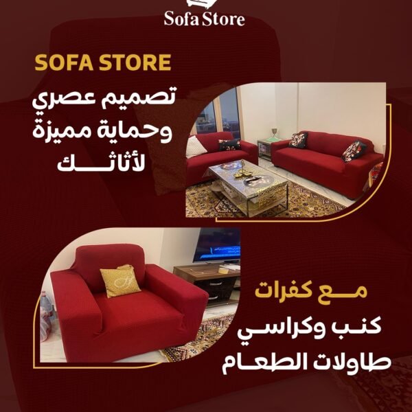 تنجيد وستائر