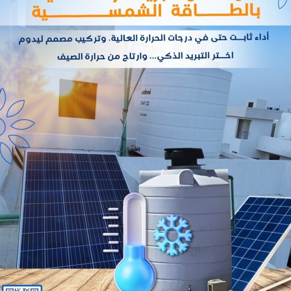 خزانات مياه