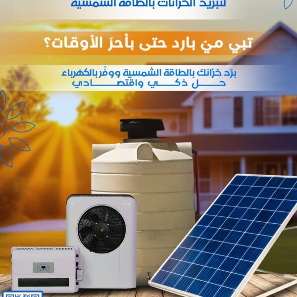 خزانات مياه