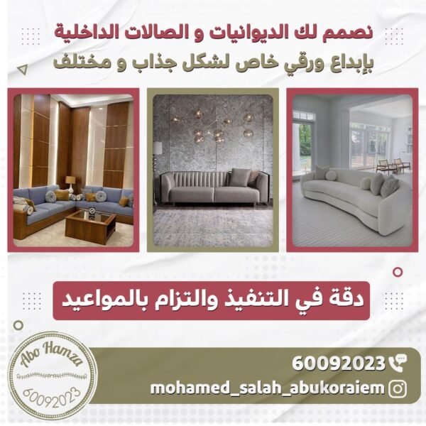 اثاث ومفروشات