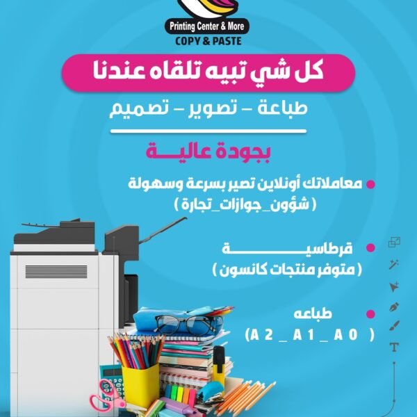 طباعة وتصوير