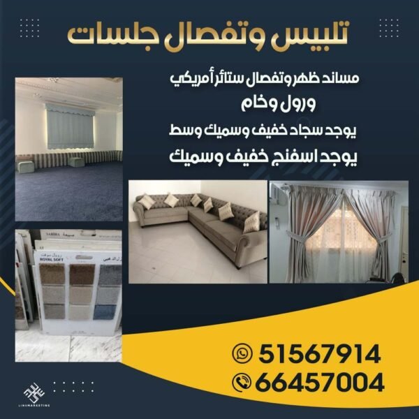 اثاث ومفروشات