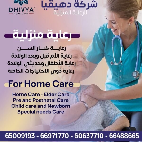 شركة دهيفيا