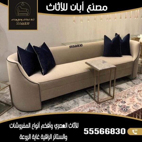 مصنع ابان للاثاث