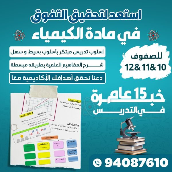 اكاديمية تدريس