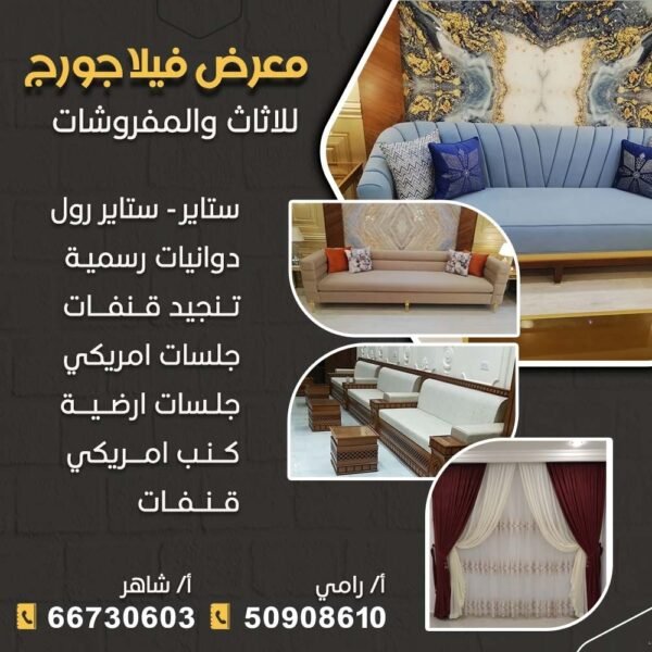 معرض فيلا جورج