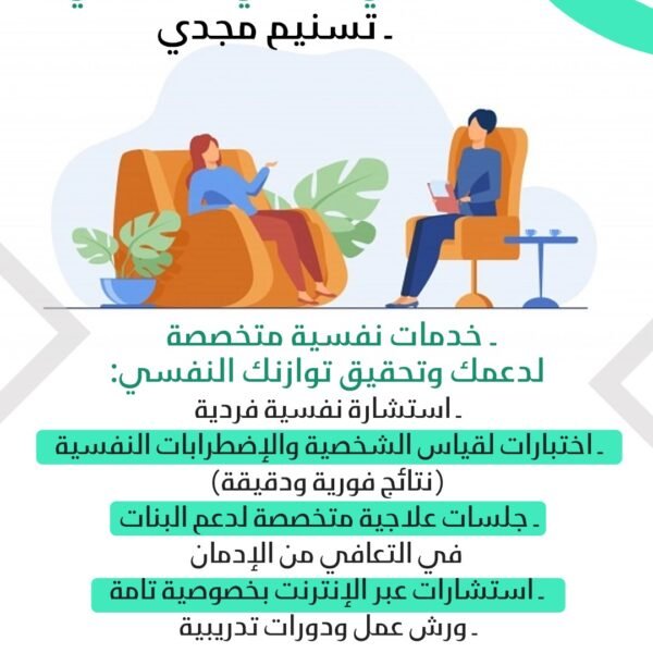 استشارات عائلية