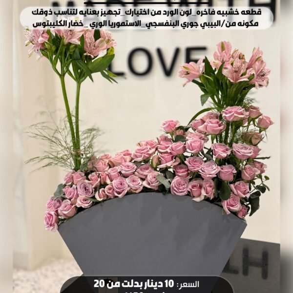 بوكيهات وفازات