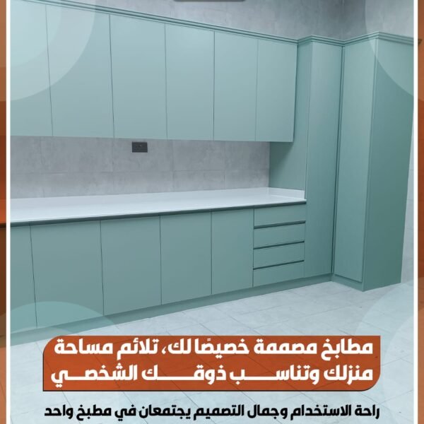 تصميم مطابخ