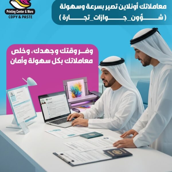 copy & past للخدمات المكتبيه