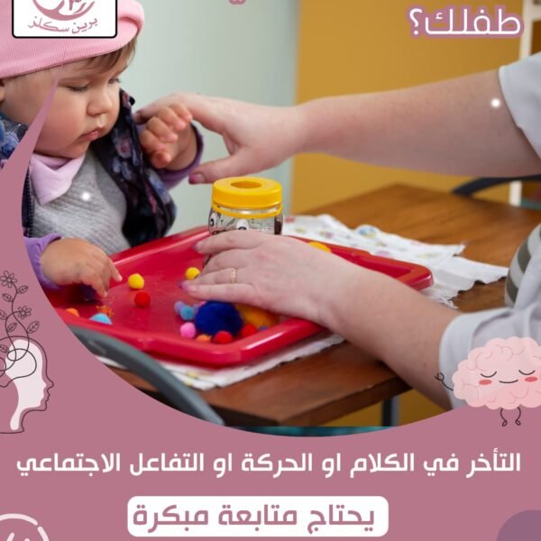 مركز برين سكيلز