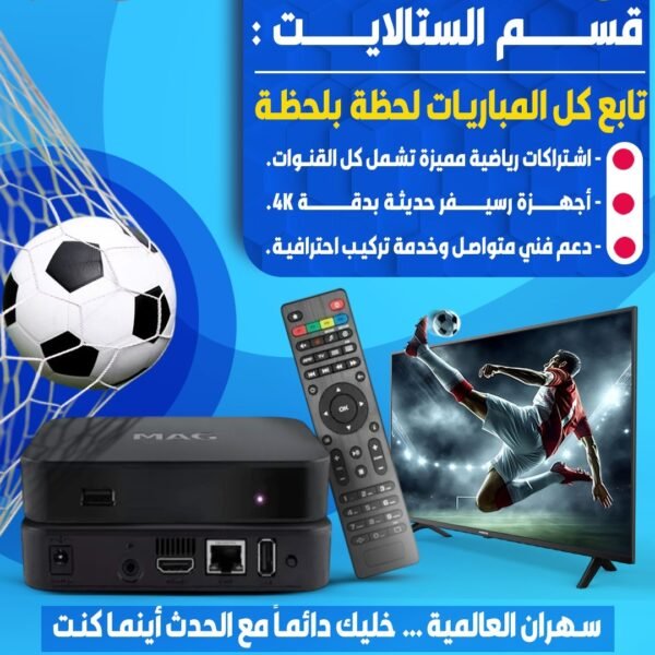 شركه سهران العالميه