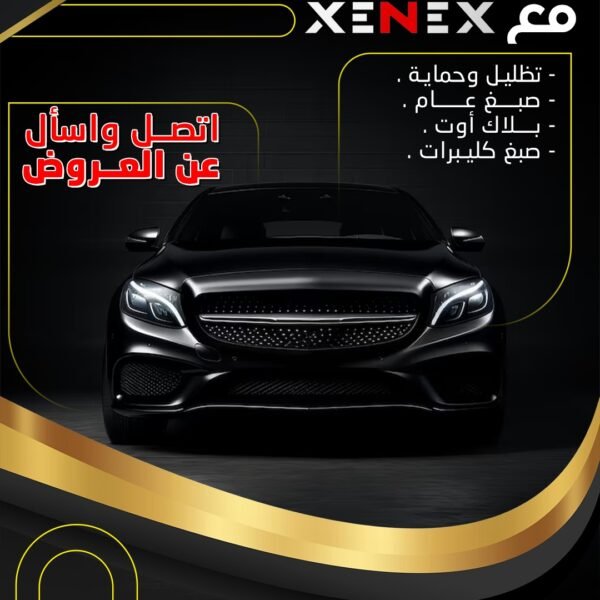 xenex للسيارات