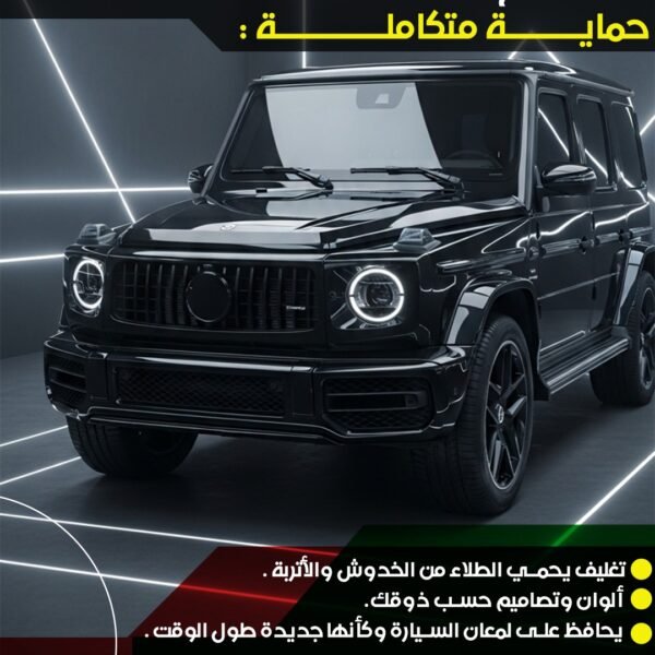 NVM Protection لخدمات السيارات