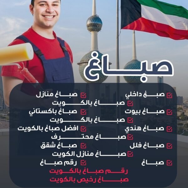 صباغ داخلي