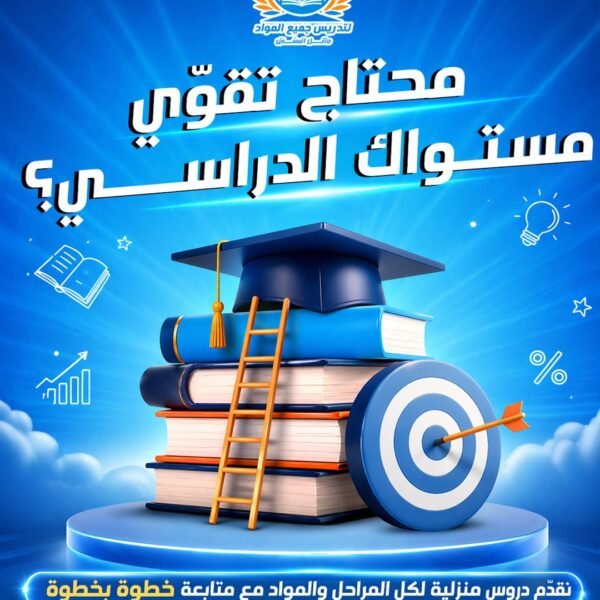 معهد آيات التعليمي